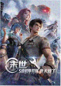 动画原画手稿翻拍图